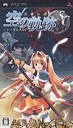 英雄傳說VI 空之軌跡SC (UMD Disc 1&2) 合盤版 V1.1 [簡]-Eiyuu Densetsu-Sora no Kiseki SC (UMD Disc 1&2) [CHS]