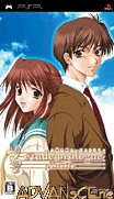 練習曲-序章 動搖的心情 攜帶版-E'tude Prologue-Yureugoku Kokoro no Katachi Portable