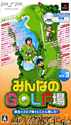 大眾高爾夫球場Vol.3(GPS同捆版)(UMD Disc 1)-Minna no Golf Jou Vol. 3 (with GPS Receiver)(UMD Disc 1)