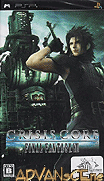 最終幻想7(太空戰士7)-危機核心(限量版)-Crisis Core-Final Fantasy VII (Limited Edition)