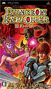 迷宮探險家-盟約之門-Dungeon Explorer-Meiyaku no Tobira