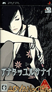 不可原諒事件檔案 漢化第二版 [繁]-Anata wo Yurusanai [CHT]