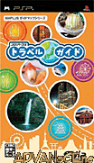 專業旅遊指南地圖-Pro Atlas Travel Guide