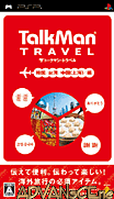 翻譯精靈 旅行-Talkman Travel