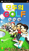 大眾高爾夫 攜帶版-Minna no Golf Portable