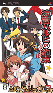涼宮春日的約定(超級特典版) V1.2 [簡]-Suzumiya Haruhi no Yakusoku (Super Premium Box) [CHS]