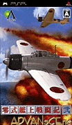 零式艦上戰鬥記 貳-Zero Shiki Kanjou Sentouki Ni
