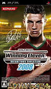 實況足球 2008 V2.0 [簡&繁]-World Soccer Winning Eleven-Ubiquitous Edition 2008 [CHS&CHT]