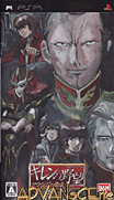 機動戰士高達-基連的野望 阿克西斯的威脅-Kidou Senshi Gundam-Giren no Yabou-Axis no Kyoui