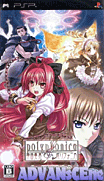 神曲奏界復調0-4話完全版-Shinkyouku Soukai Polyphonica 0-4 Hanashi Full Pack