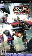 破爛機器人的浪漫大活劇-步行機車對抗賽-Poncotsu Roman Daikatsugeki Bumpy Trot-Vehicle Battle Tournament