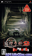 流行神 2 攜帶版 警視廳怪異事件檔案 第一話漢化版 [簡]-Hayarigami 2 Portable-Keishichou Kaijiken File [CHS]