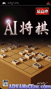 AI將棋(v2)-AI Shougi (v2)