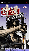 侍道 攜帶版 V1.1 [繁]-Samurai Dou Portable [CHT]