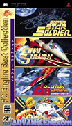 PCE遊戲精選集-星際戰士合集-PC Engine Best Collection-Soldier Collection