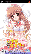 乃木阪春香的秘密-開始COSPLAY秘密電台-Himitsu no Radio