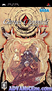 邪念石編年史～紅輝魔石～-Garnet Chronicle