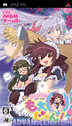 萌麻將 萌雀！(Premium Box) [簡]-Moeru Mahjong-Moe-Jong (Premium Box) [CHS]