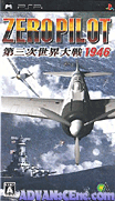零式戰鬥機飛行員-第三次世界大戰1946-Zero Pilot-Daisanji Sekai Taisen 1946