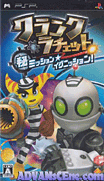 秘密特工叮噹-Clank & Ratchet-Maru Hi Mission-Ignition