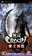 無雙 OROCHI 魔王再臨 增值版-Musou Orochi-Maou Sairin