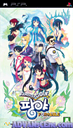 幻想高爾夫 魔法飛球 攜帶版-Fantasy Golf Pangya Portable