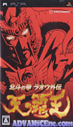 北斗之拳 拉歐外傳 天之霸王 [簡]-Hokuto no Ken-Raoh Gaiden-Ten no Haoh [CHS]