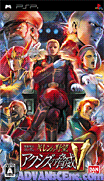機動戰士高達-基連的野望 阿克西斯的威脅V-Kidou Senshi Gundam-Giren no Yabou-Axis no Kyoui V