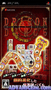 龍之舞-Dragon Dance