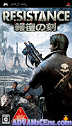 抵抗-復仇之刻-Resistance-Houfuku no Toki