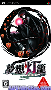 夢想燈籠 [簡]-Musou Tourou [CHS]