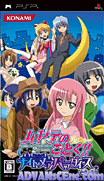 旋風管家-噩夢天國-Hayate no Gotoku-Nightmare Paradise