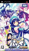 幻想高爾夫 魔法飛球 攜帶版-Fantasy Golf Pangya Portable