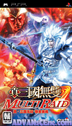 真‧三國無雙 連袂出擊 [繁]-Shin Sangoku Musou-Multi Raid [CHT]
