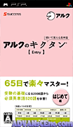 聆聽學習英語單詞-Alc聽力單詞入門篇-Kikuite Oboeru Eitango-Alc no Kikutan Entry
