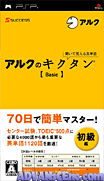 聆聽學習英語單詞-Alc聽力單詞初級篇-Kikuite Oboeru Eitango-Alc no Kikutan Basic
