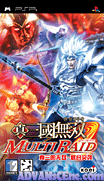 真‧三國無雙 連袂出擊-Shin Sangoku Musou-Multi Raid