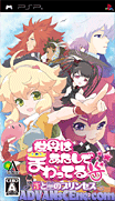 世界為我而轉-光與暗的公主-Sekai wa Atashi de Mawatteru-Hikari to Yami no Princess