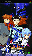 新世紀福音戰士-戰鬥絃樂 攜帶版-Neon Genesis Evangelion-Battle Orchestra Portable