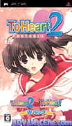 心之彼端2 攜帶版(W Pack)(UMD Disc 2-To Heart Portable)-To Heart 2 Portable (W Pack)(UMD Disc 2-To Heart Portable)