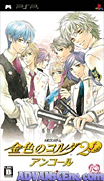 金色的琴弦2F 安可-Kiniro no Corda 2f Encore