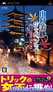 山村美紗懸疑-京都鞍馬山莊殺人事件-Yamamura Misa Suspense-Kyoto Kuramayama Shou Satsujin Jiken