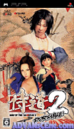 侍道2 攜帶版-Samuraidou 2 Portable
