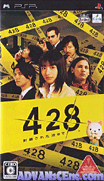 428～被封鎖的澀谷～ V1.1 [簡]-428-Fuusa Sareta Shibuya de V1.1 [CHS]