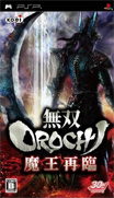 無雙 OROCHI 魔王再臨 增值版-Musou Orochi-Maou Sairin Plus