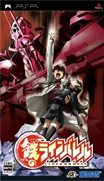 武裝機甲-Kurogane no Linebarrels