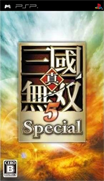 真‧三國無雙 5 特別版-Shin Sangoku Musou 5 Special