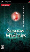 暗影回憶錄-Shadow of Memories