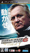 模擬 J 聯盟足球 6 Pride of J [簡]-J-League Pro Soccer Club o Tsukurou! 6-Pride of J [CHS]