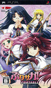 尋姬 攜帶版-Pri-Saga! Portable